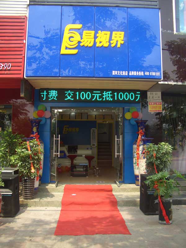 熱烈祝賀河南漯河加盟商成功簽約！