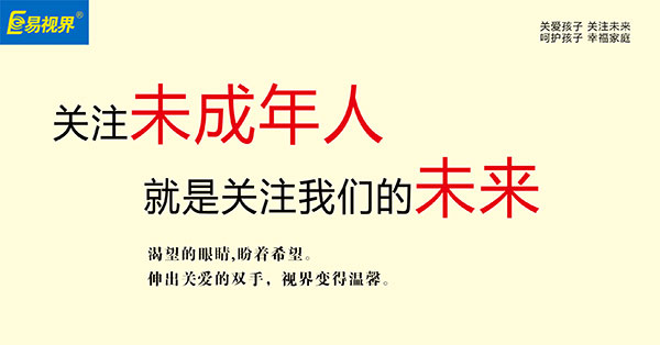 假性近視患者如何通過(guò)自我調(diào)節(jié)來(lái)促進(jìn)近視的防護(hù)-易視界