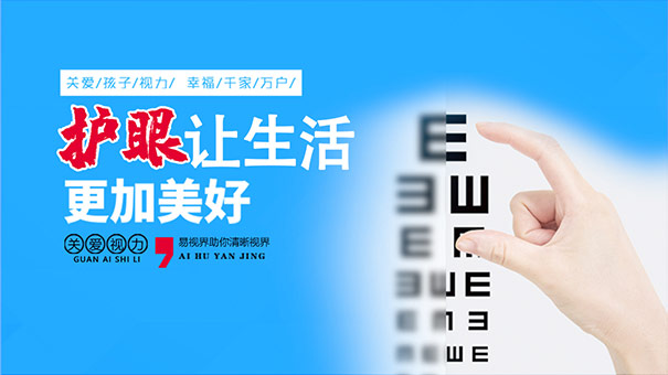 如何通過調整飲食控制視力下降