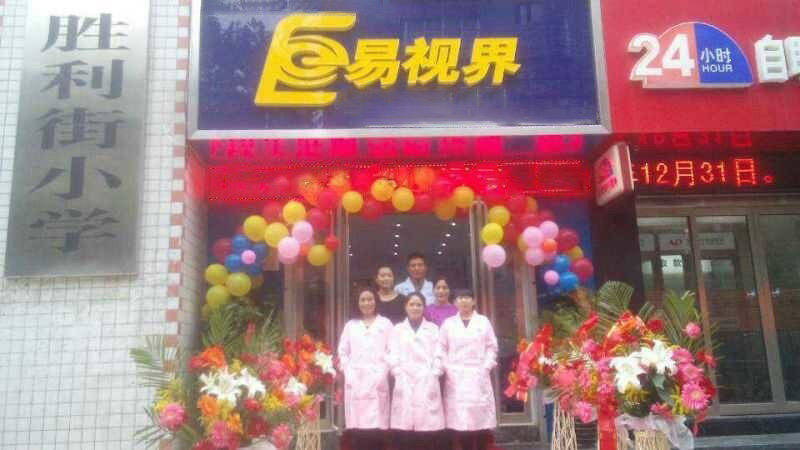 熱烈慶祝易視界勝利路店試營業(yè)！