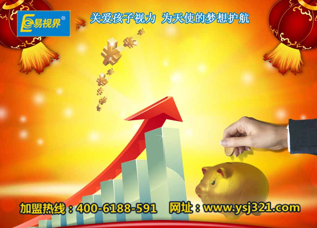 視力保健加盟哪家好？易視界加盟可靠嗎