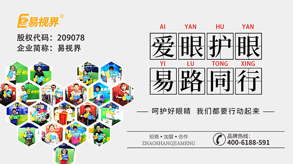 易視界治療近視效果怎么樣？