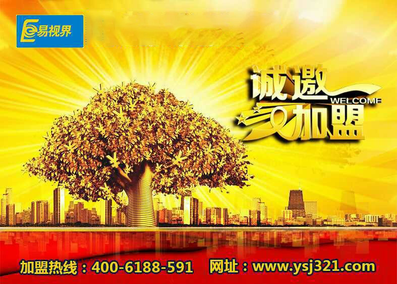 兒童視力保健加盟那家好？ 易視界