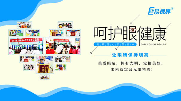易視界護(hù)眼專家 經(jīng)常流淚可能是得了哪些病？