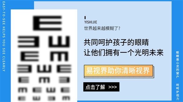 易視界護(hù)眼專家 經(jīng)常流淚可能是得了哪些?。? width=
