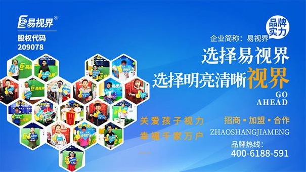 易視界護(hù)眼專家 經(jīng)常流淚可能是得了哪些?。? width=