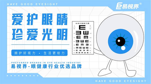 易視界護(hù)眼專家 經(jīng)常流淚可能是得了哪些病？