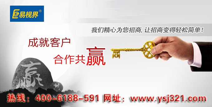 視力矯正加盟哪家好？優(yōu)選易視界