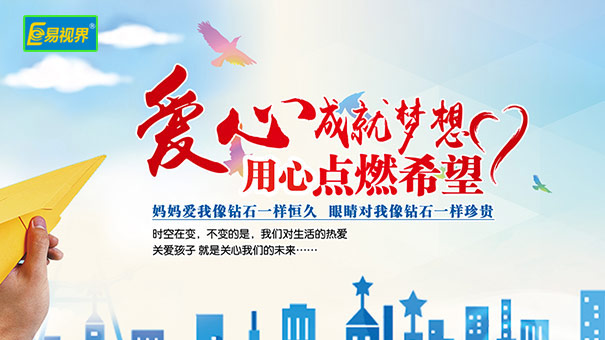 為避免孩子高度近視應(yīng)避開六個(gè)誤區(qū)