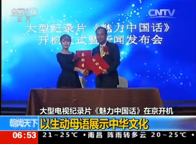 易視界護眼優(yōu)品隨《魅力中國話》走進(jìn)媒體