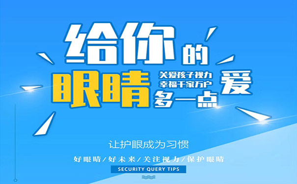保護(hù)視力通過食療可以實現(xiàn)