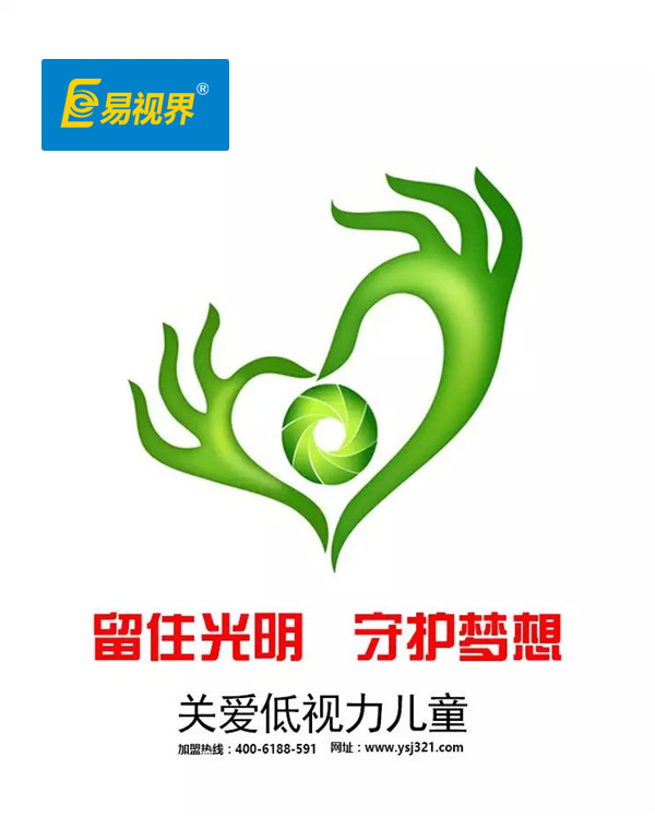 易視界弱視康復好不好