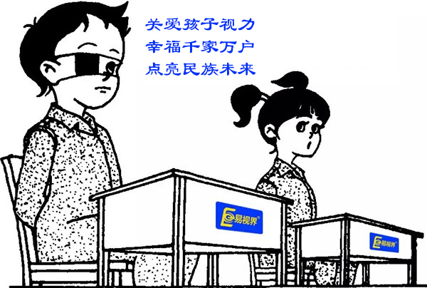 弱視的危害有哪些？