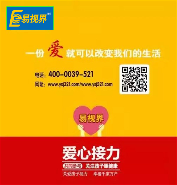 易視界護(hù)眼小知識近視會遺傳嗎？