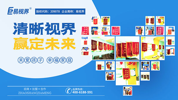 保護(hù)視力的5類(lèi)食物_易視界