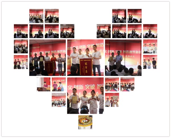 易視界實(shí)業(yè)4月嘉獎(jiǎng)會(huì)暨5月啟動(dòng)大會(huì)圓滿(mǎn)結(jié)束