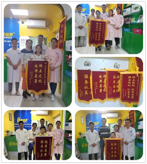 易視界店面當(dāng)月收到家長贈(zèng)送的五面錦旗