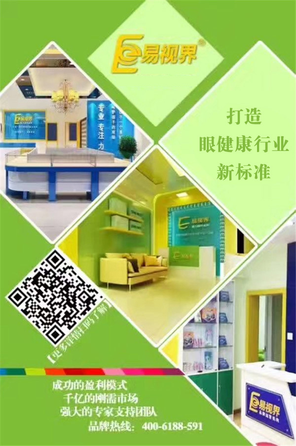 青少年視力矯正行業(yè)，你選對了嗎？