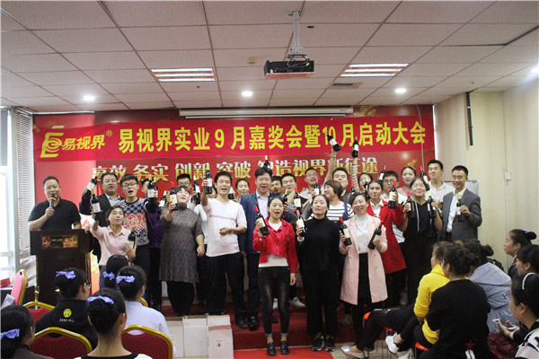 易視界表現(xiàn)優(yōu)秀的伙伴上臺(tái)領(lǐng)取紅酒