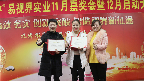 易視界優(yōu)質(zhì)男神、女神獲得者丁軍凱、王文上臺(tái)領(lǐng)獎(jiǎng)