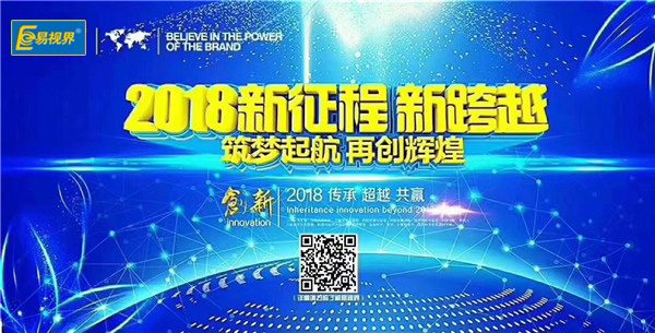 易視界加盟好做嗎？一站式扶持讓您輕松享有財富