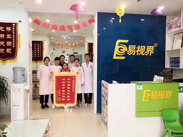 易視界朝鳳店收到家長贈(zèng)送的錦旗表示感謝