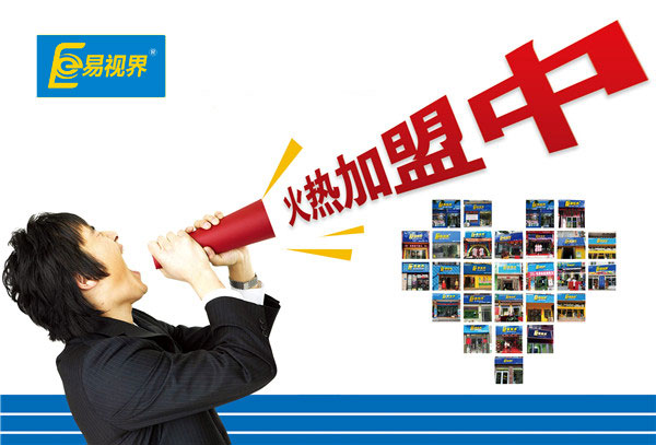 視力加盟行業(yè)：看似不起眼，實(shí)際很賺錢(qián)