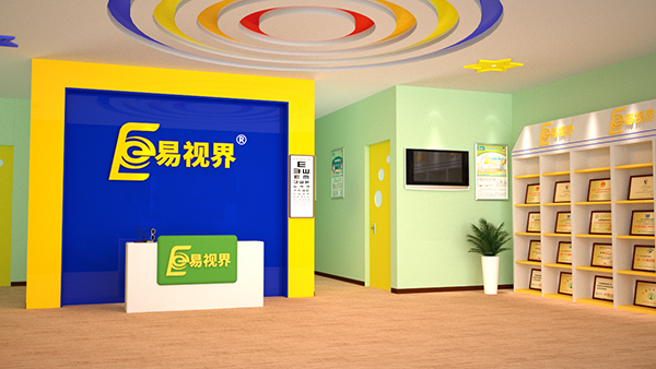 易視界青少年視力防護中心