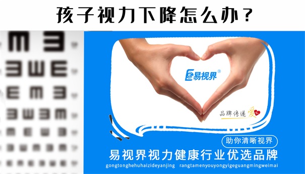 遏制近視迫在眉睫，視力健康業(yè)正在接力中