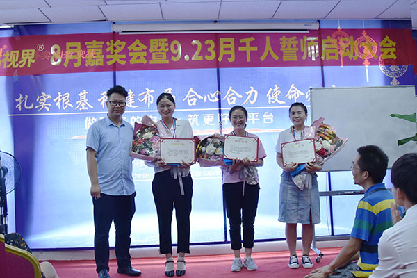 易視界8月表現(xiàn)優(yōu)秀的小伙伴上臺領獎