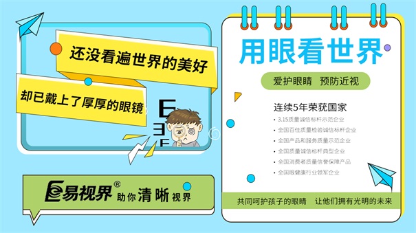 青少年偏離正常視力是正?，F(xiàn)象嗎