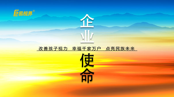 今年還在猶豫投資什么？投資視力防護(hù)項(xiàng)目