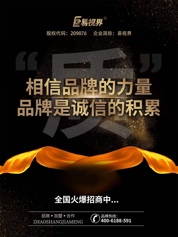 開(kāi)視力矯正加盟店需要注意哪些方面？