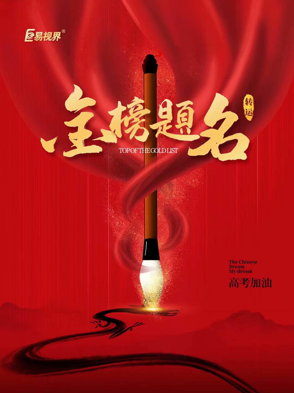 2021年高考視力要求 如何保護(hù)視力？