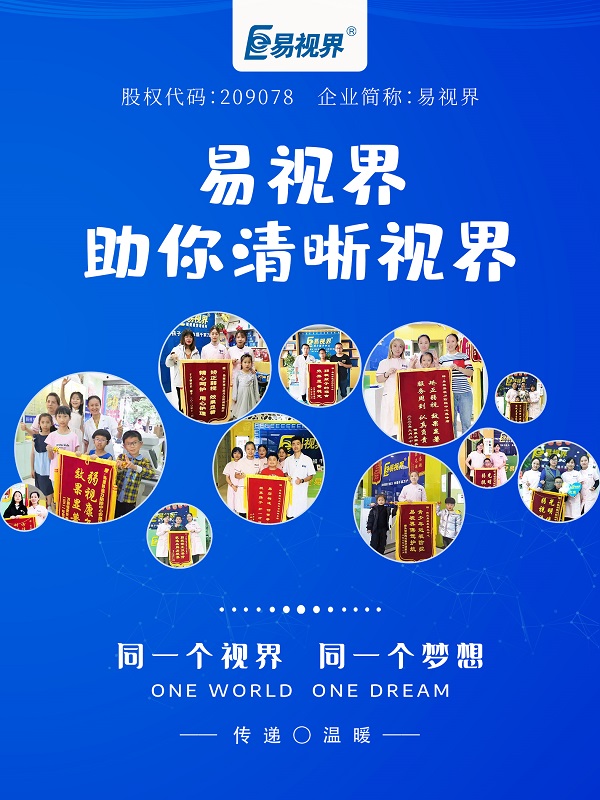 激光筆對眼睛的危害有哪些？