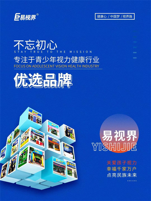 視力矯正加盟品牌哪家比較好呢？