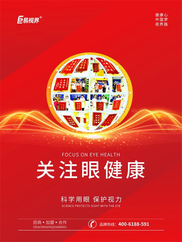 散瞳的危害有哪些？