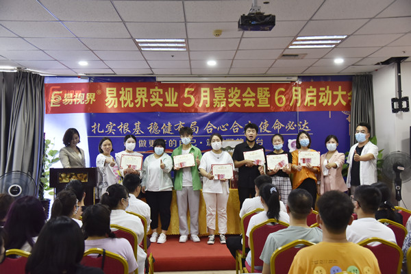 易視界5月服務(wù)之星、敬業(yè)服務(wù)獎(jiǎng)、營(yíng)銷標(biāo)兵、優(yōu)秀員工獲得者上臺(tái)領(lǐng)獎(jiǎng)