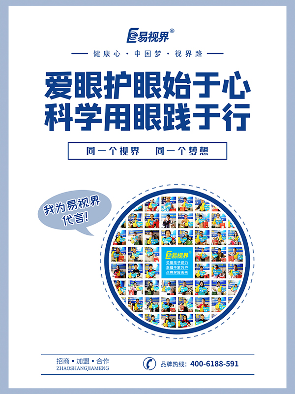 看東西重影一般怎么解決？