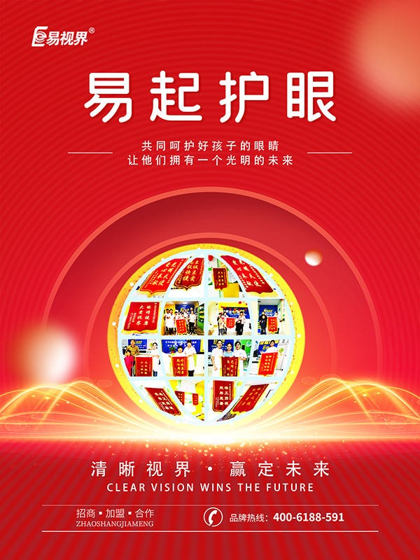 學(xué)生線上學(xué)習(xí)如何保護(hù)視力？
