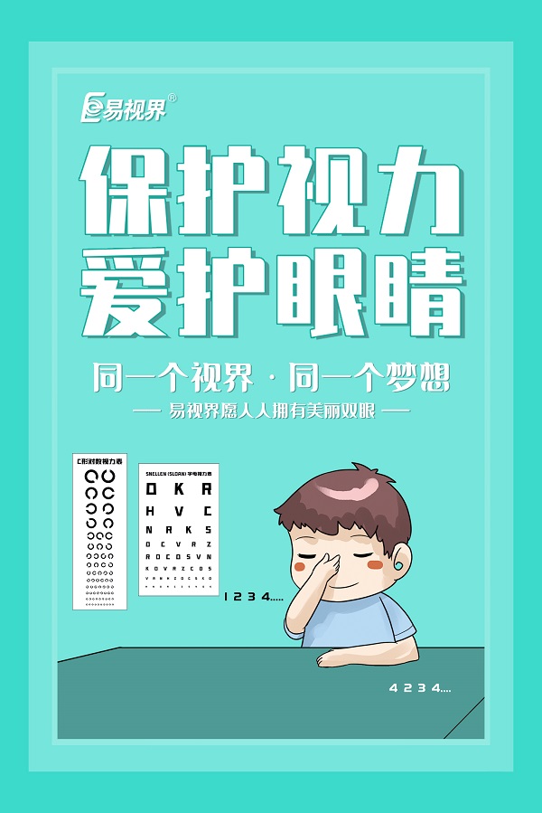 50度散光對(duì)視力影響大不大？