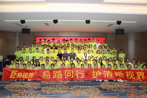 易視界易路前行，護(hù)清晰視界