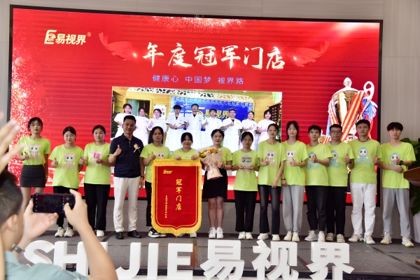 易視界年度冠軍店獲得者上臺領(lǐng)獎(jiǎng)