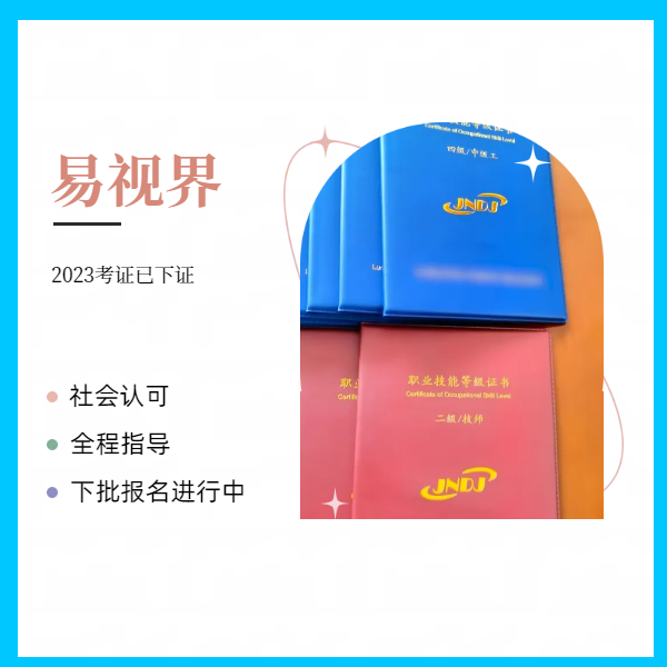 易視界2023年第三批驗(yàn)光、定配證書已下