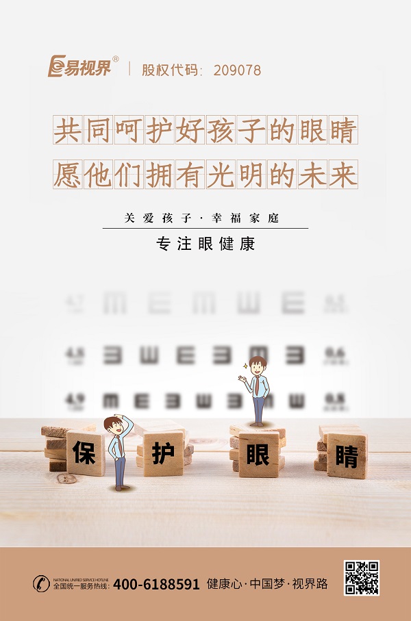 斜視對孩子有哪些影響？