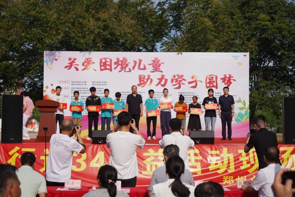易視界公益行 關(guān)愛困境兒童助力學子圓夢