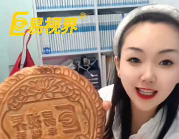 易視界專屬中秋禮已溫暖抵達(dá)全國(guó)店面